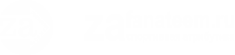 Рекламная фирма ZA